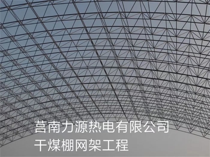 邛崃网架钢结构工程有限公司