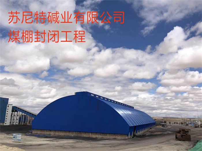 邛崃网架钢结构工程有限公司